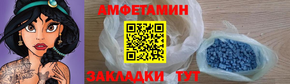 mega вход  Амфетамин 98%  Вход с VPN  АМФ  Славгород  Amphetamine 