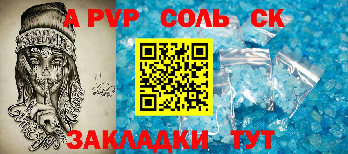 Альфа ПВП СК Славгород