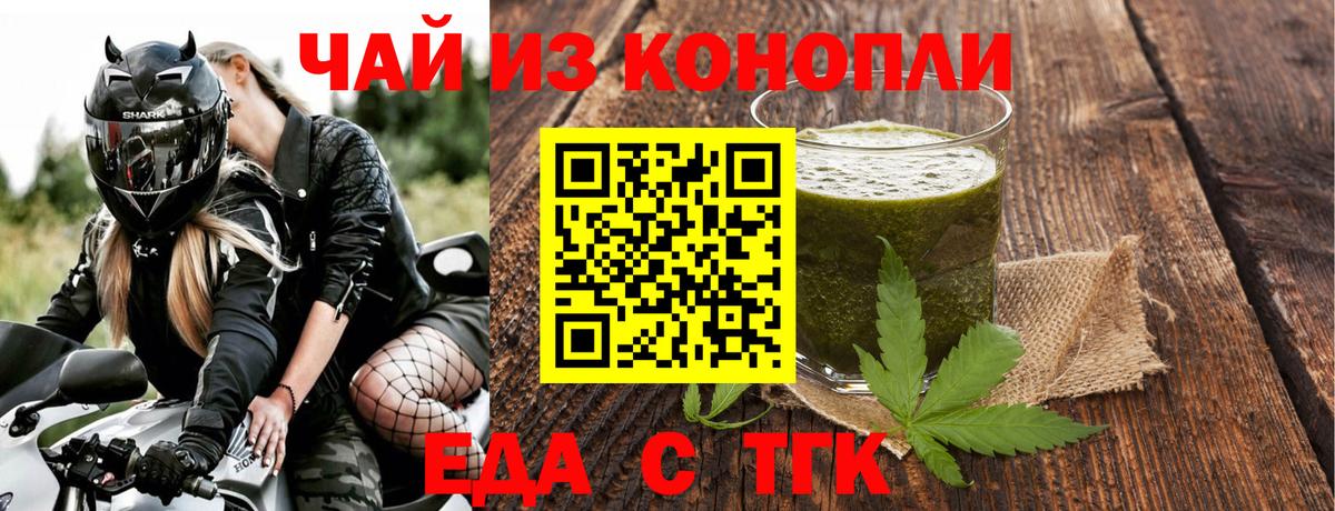 Canna-Cookies конопля Славгород