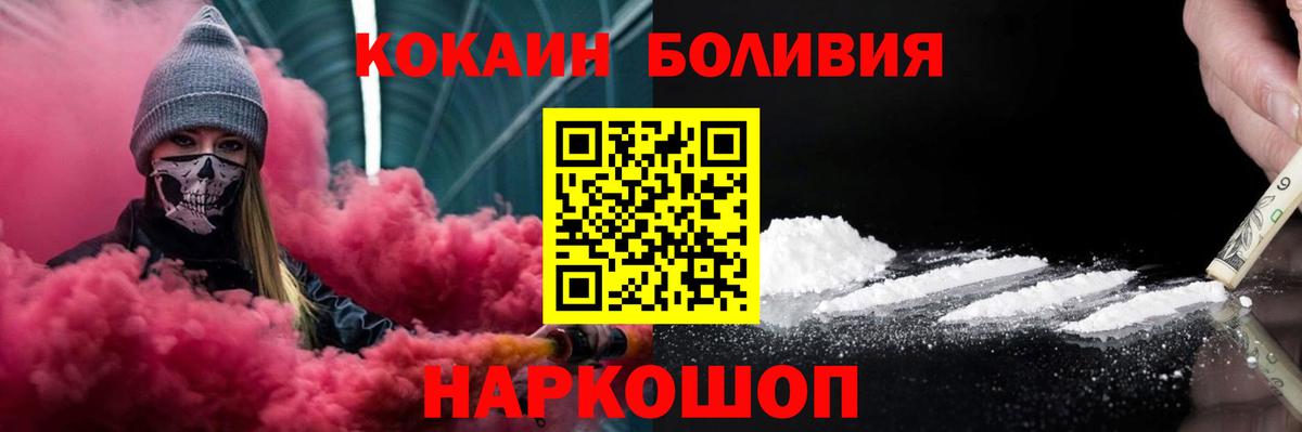 КОКАИН Эквадор  где можно купить   Славгород  Вход с VPN  КОКАИН Боливия  Кокаин 