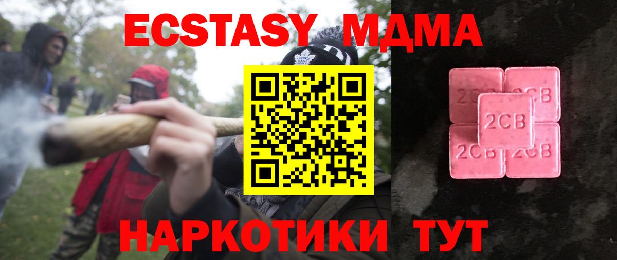 Экстази mix Славгород