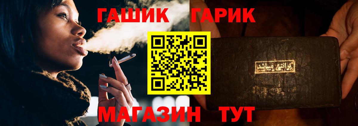 Гашиш VHQ Славгород
