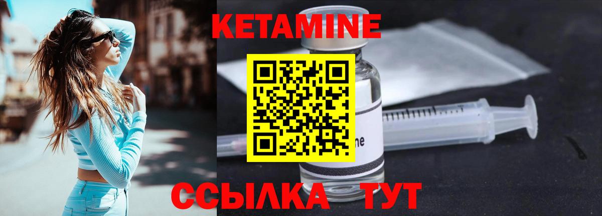 Кетамин VHQ  Вход с VPN  Славгород 