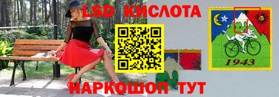 марки lsd Нальчик