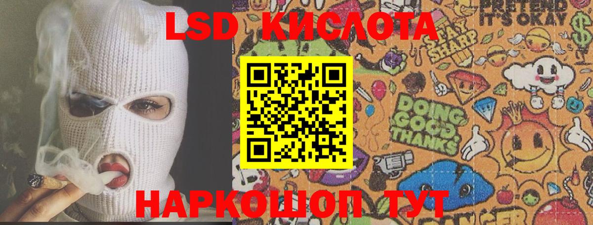 Лсд 25 экстази кислота  Вход с VPN  ЛСД экстази  Славгород 