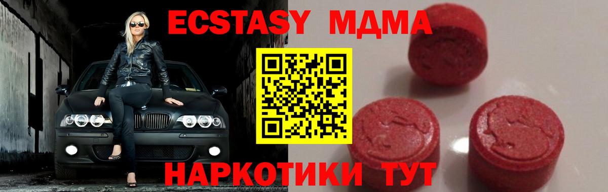 МДМА crystal  MDMA Molly  Славгород  MDMA  Вход с VPN 