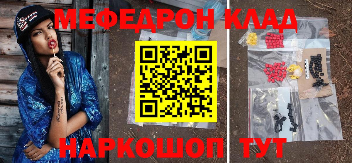 МЯУ-МЯУ VHQ  Меф 4 MMC  Мефедрон  Вход с VPN  Славгород  Меф 