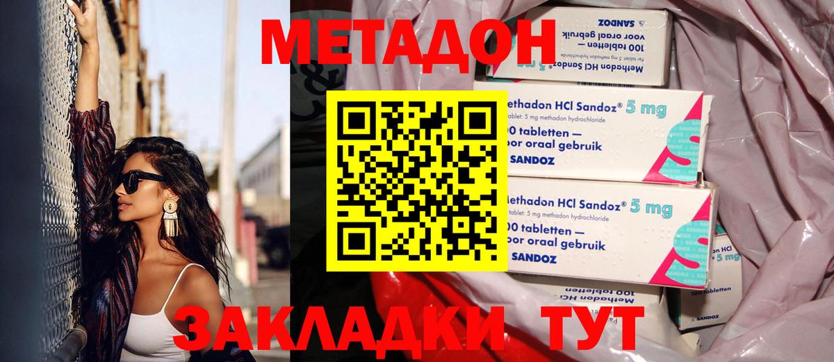 Метадон белоснежный    ONION  Славгород  МЕТАДОН кристалл  Вход с VPN 