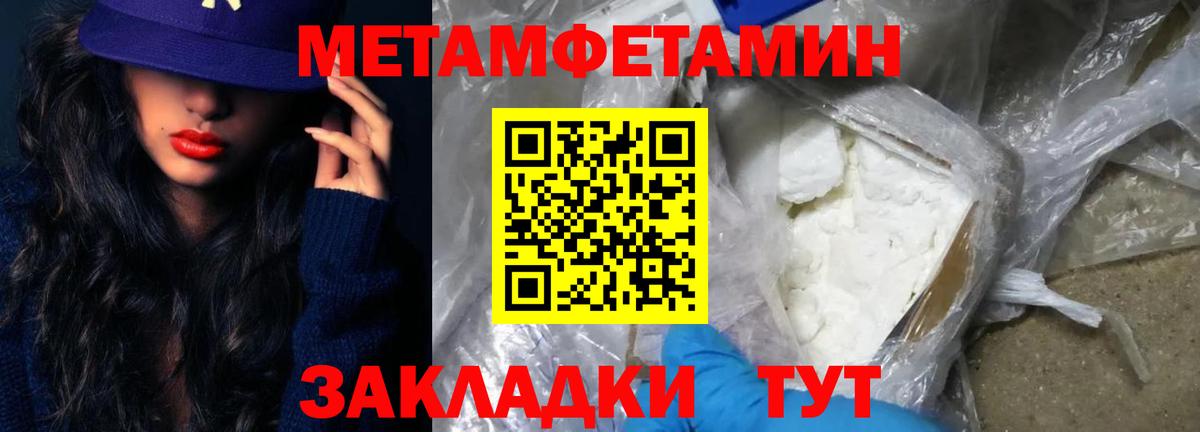 МЕТАМФЕТАМИН Декстрометамфетамин 99.9% Славгород