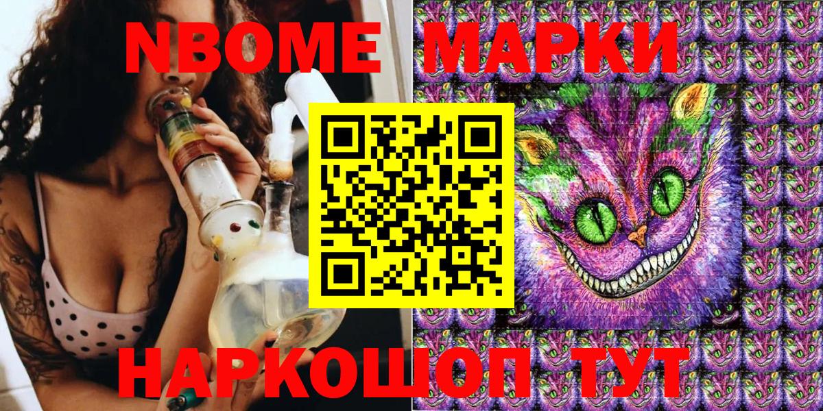 NBOMe  Гашиш  Вход с VPN  КОКАИН  Альфа ПВП СОЛЬ   LSD-25  Славгород  Меф МЯУ МЯУ   Марихуана 