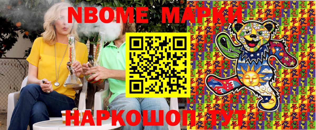 Наркотические марки 1500мкг  Вход с VPN  Славгород 
