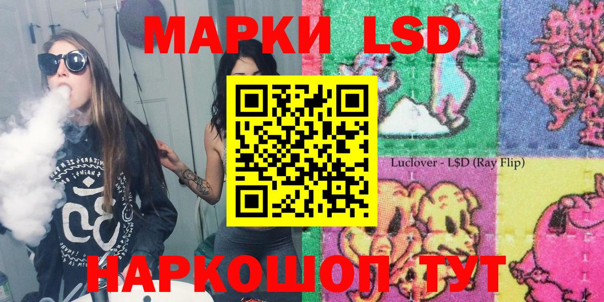Марки N-bome 1,8мг Славгород