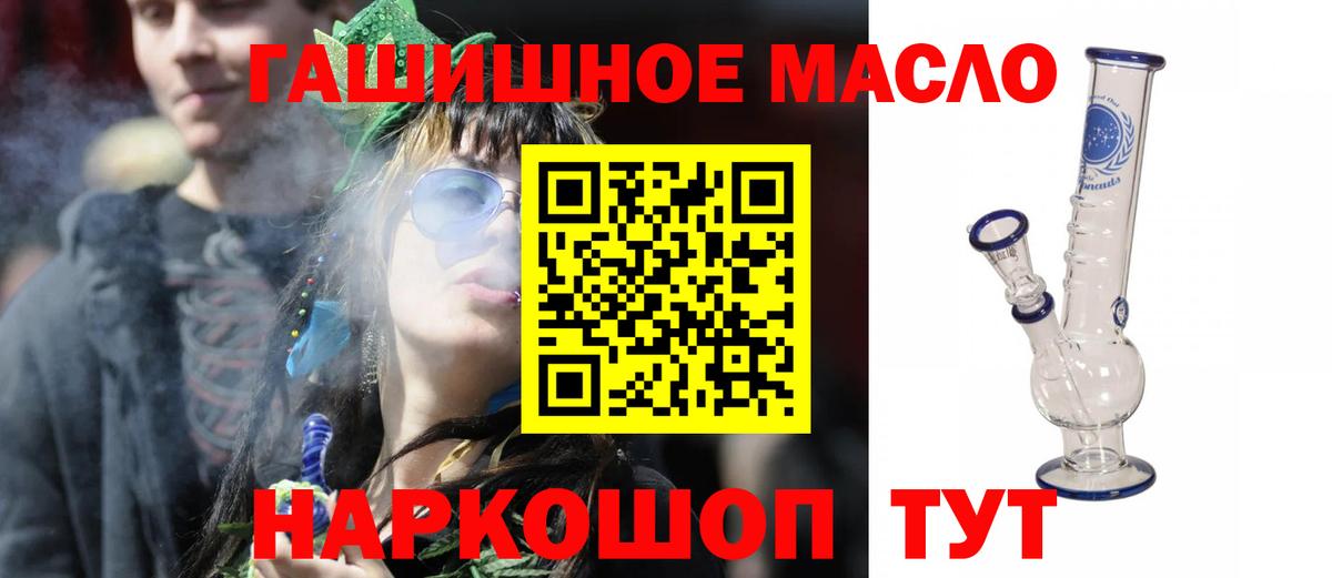 Славгород  Дистиллят ТГК концентрат  Вход с VPN 