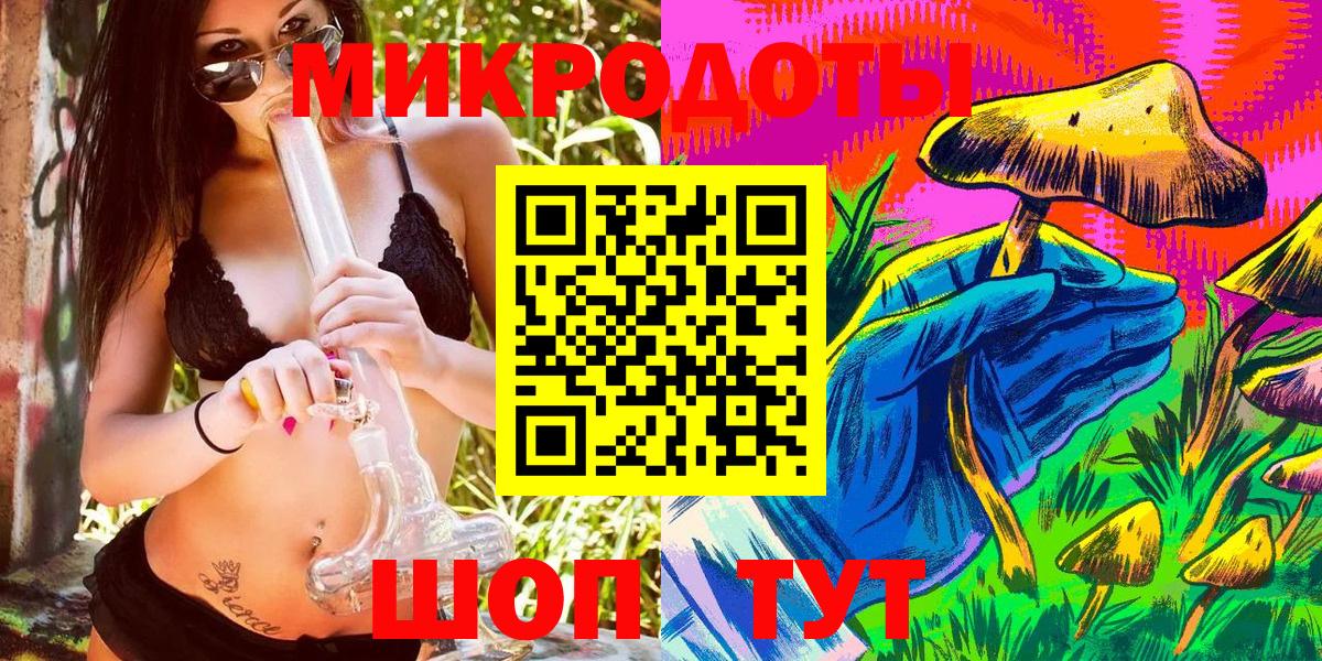 Псилоцибиновые грибы MAGIC MUSHROOMS  Вход с VPN  Галлюциногенные грибы ЛСД  купить закладку  Славгород 