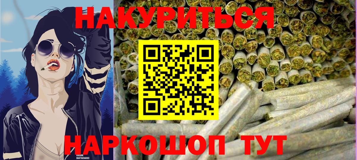 Марихуана Bruce Banner Славгород